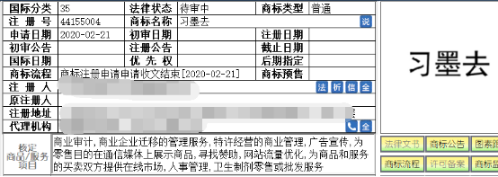 微信图片_20200803090558.png