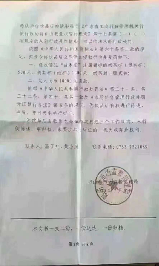 微信图片_20200810222636.png