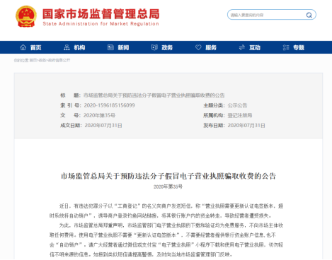 微信图片_20200822210908.png
