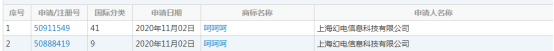 微信图片_20201119222425.png