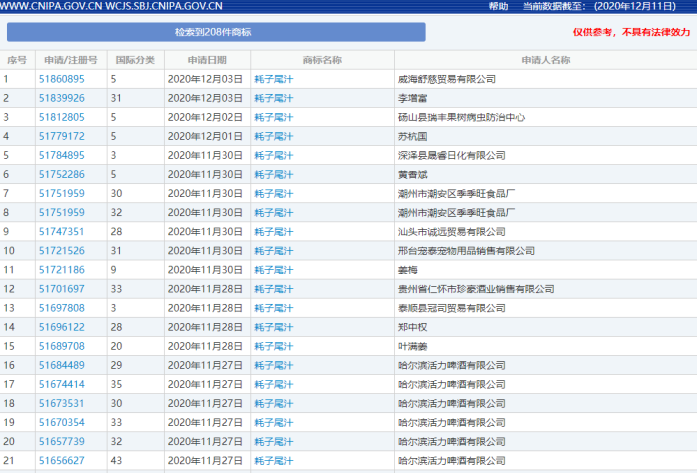 微信图片_20201217220438.png