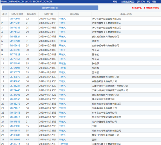 微信图片_20201221203740.png