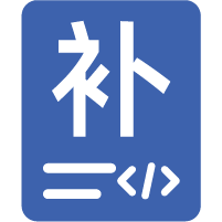 版权补证(数字版)